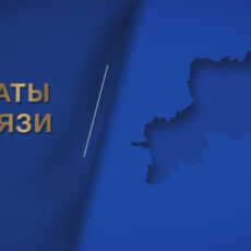 Проект «Депутаты на связи»
